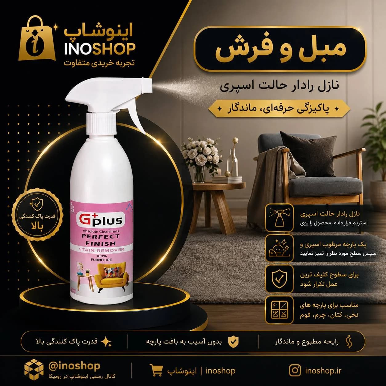 نانو پاک کننده گاز